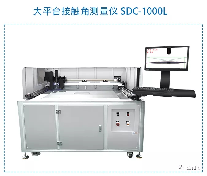 大平臺接觸角測量儀