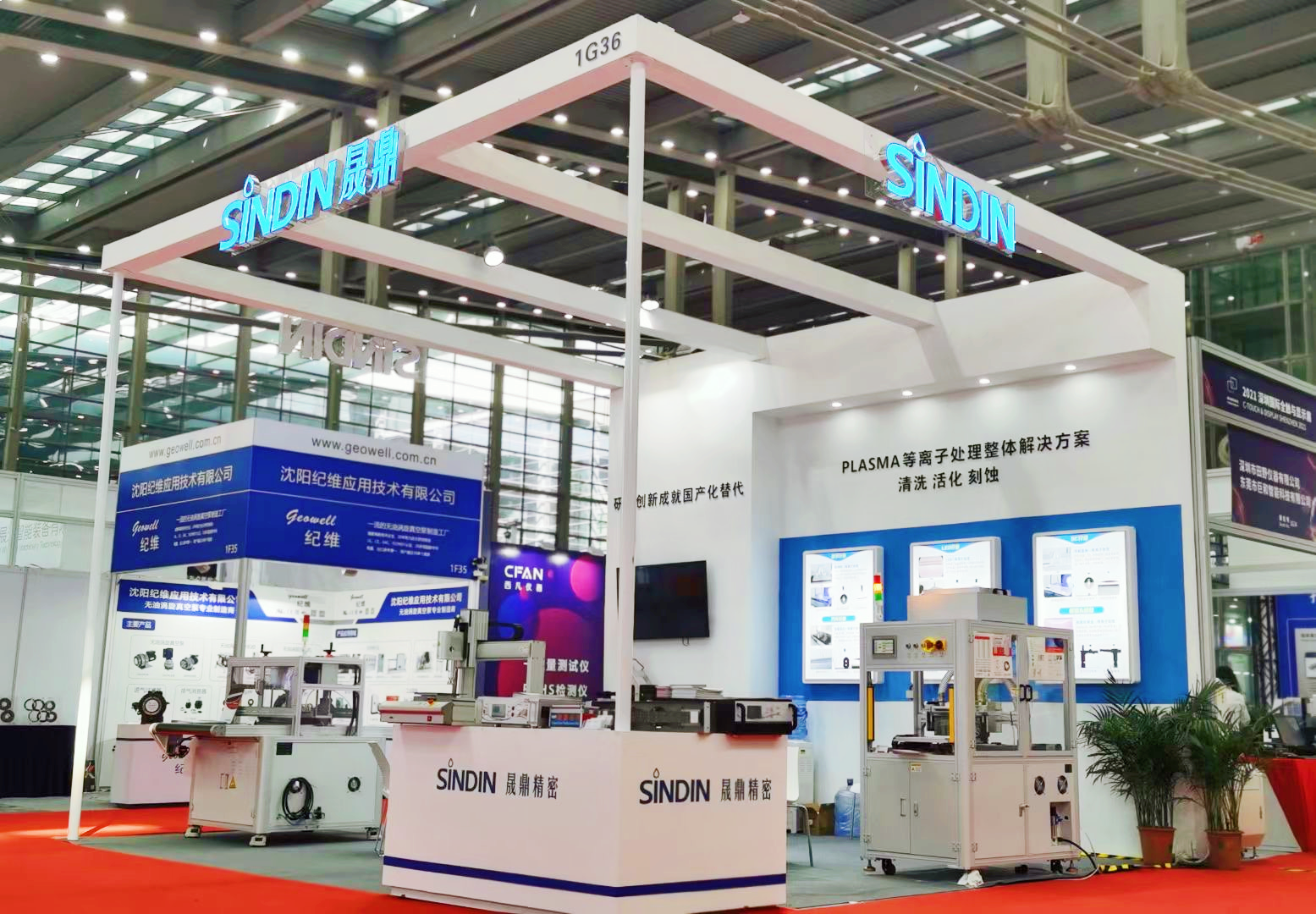 晟鼎精密plasma等離子清洗機方案